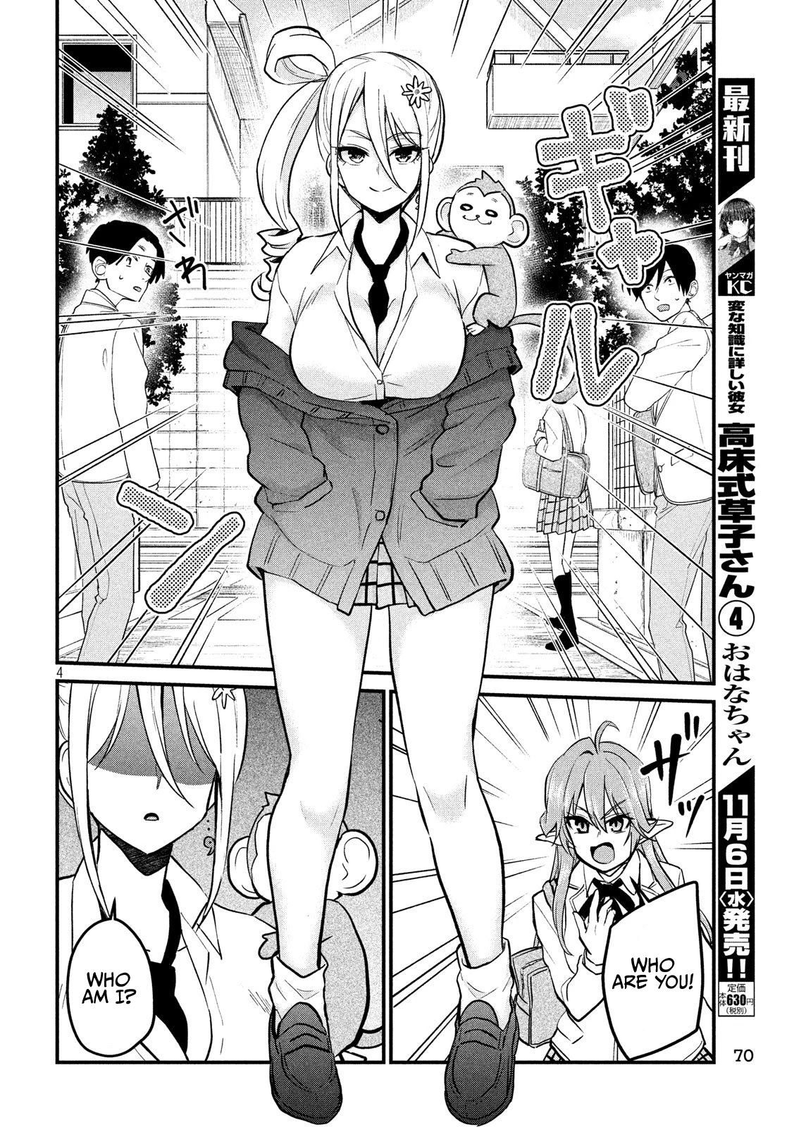 Otaku no Tonari wa ERUFU Desuka? - Chapter 9 Page 4