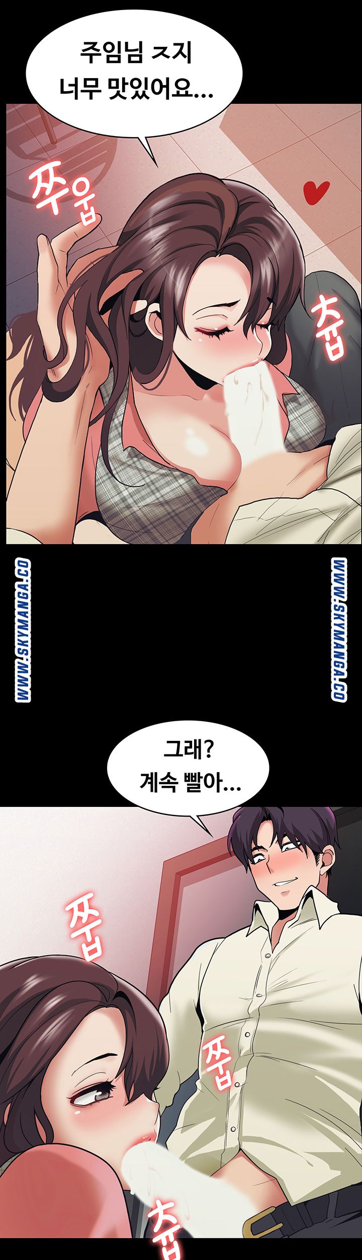 Wanna Service Raw - Chapter 1 Page 5