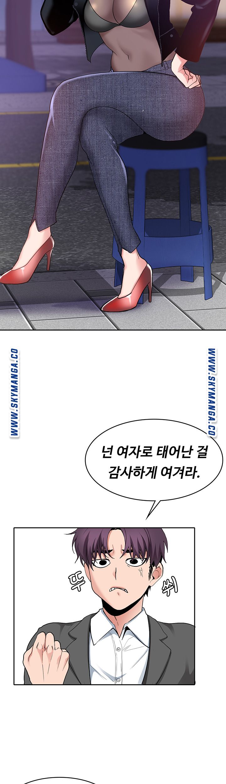 Wanna Service Raw - Chapter 2 Page 28