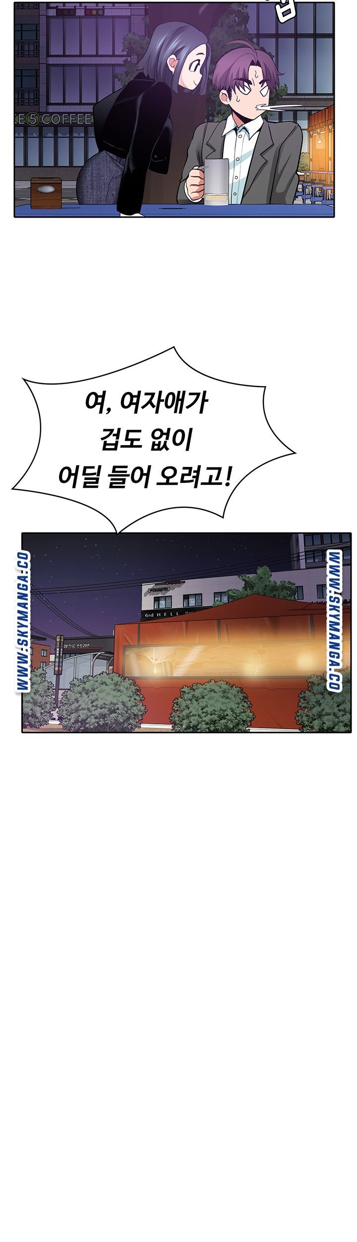 Wanna Service Raw - Chapter 2 Page 31