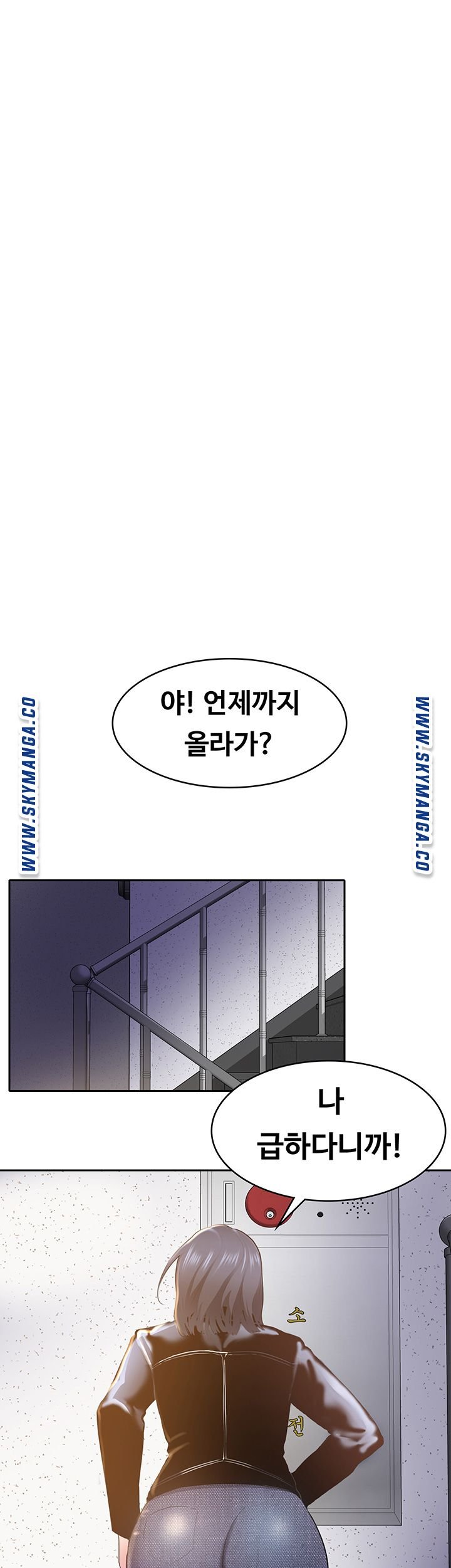 Wanna Service Raw - Chapter 2 Page 36