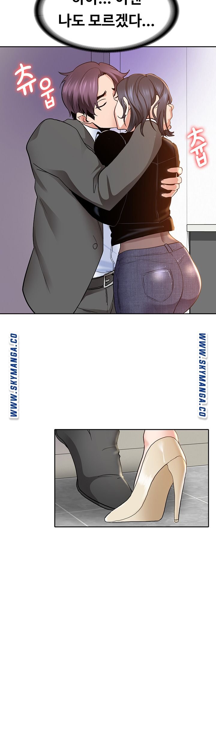 Wanna Service Raw - Chapter 2 Page 43