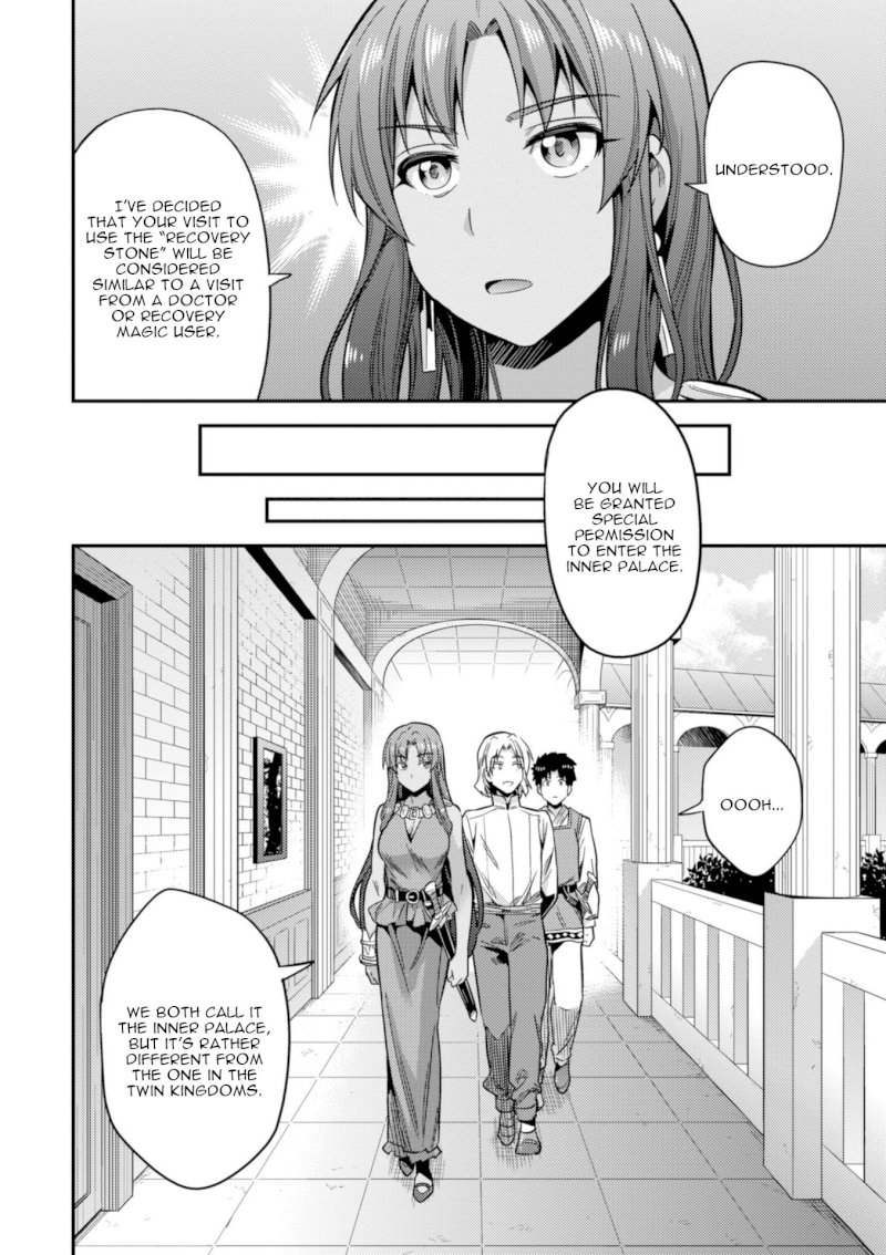 Risou no Himo Seikatsu - Chapter 23 Page 23