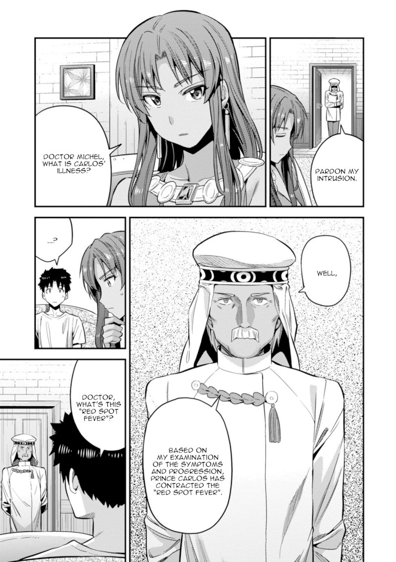 Risou no Himo Seikatsu - Chapter 23 Page 4