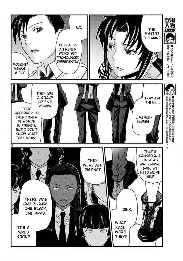Black Lagoon - Chapter 106 Page 5