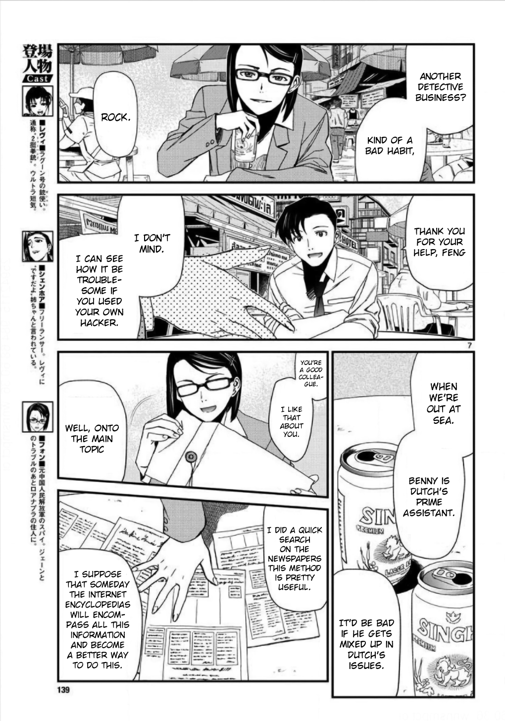 Black Lagoon - Chapter 108 Page 7