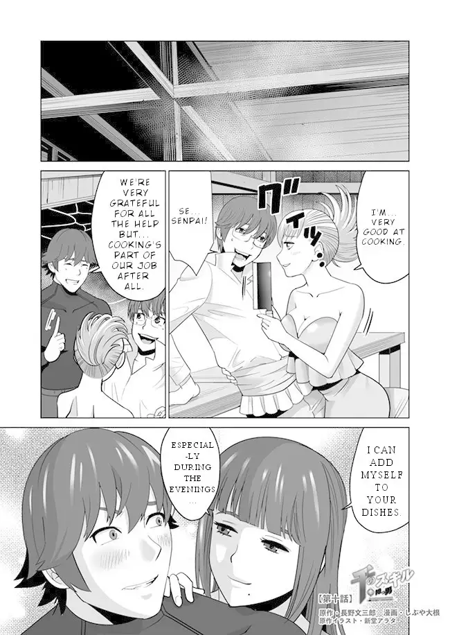Sen no Skill wo Motsu Otoko: Isekai de Shoukanjuu Hajimemashita! - Chapter 10 Page 2