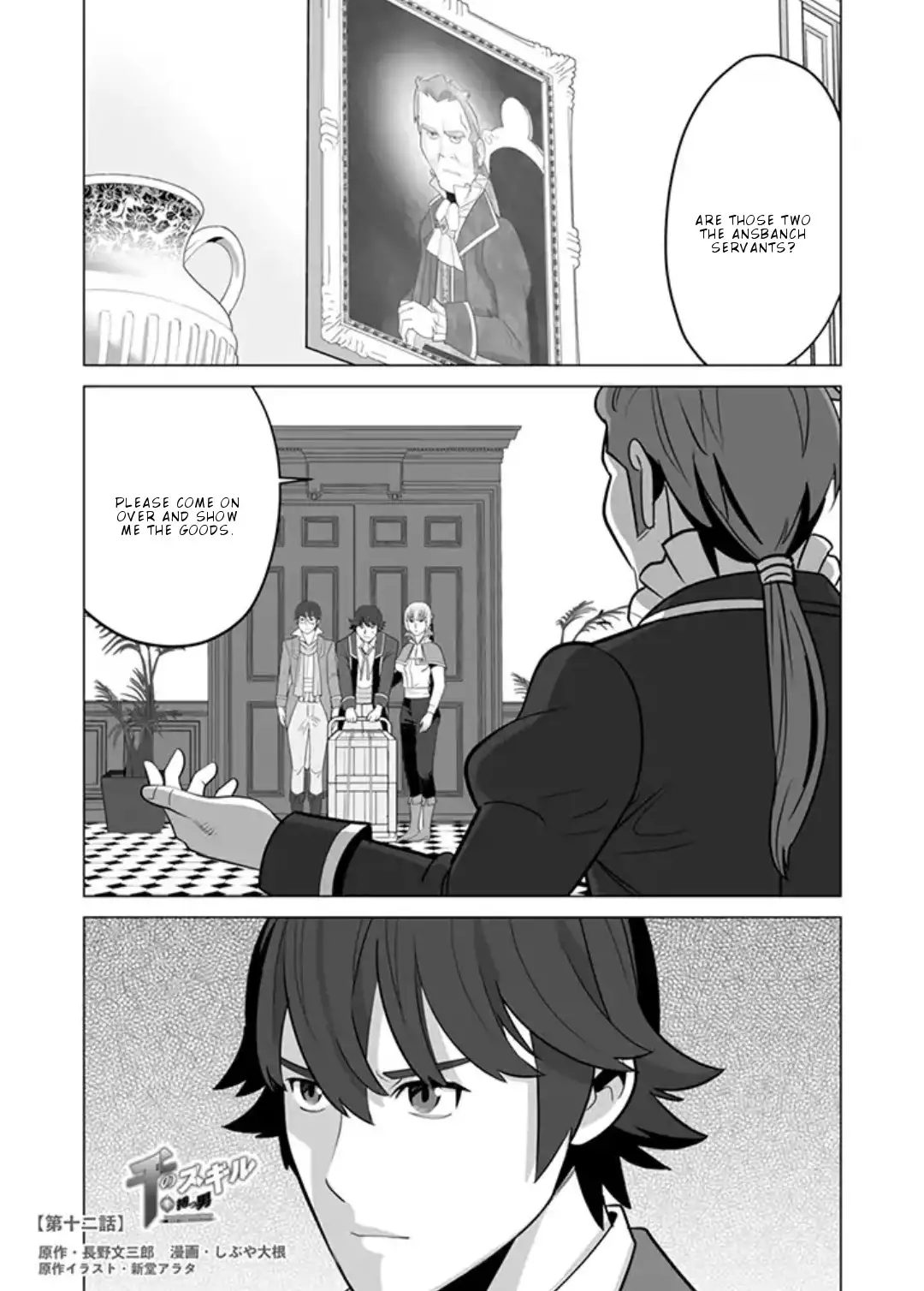 Sen no Skill wo Motsu Otoko: Isekai de Shoukanjuu Hajimemashita! - Chapter 12 Page 2