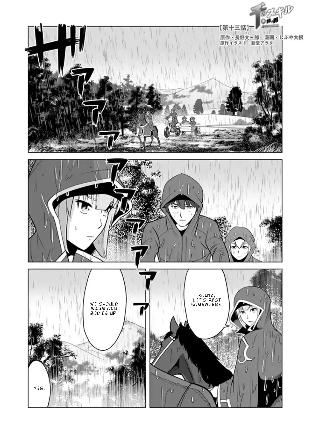Sen no Skill wo Motsu Otoko: Isekai de Shoukanjuu Hajimemashita! - Chapter 13 Page 2