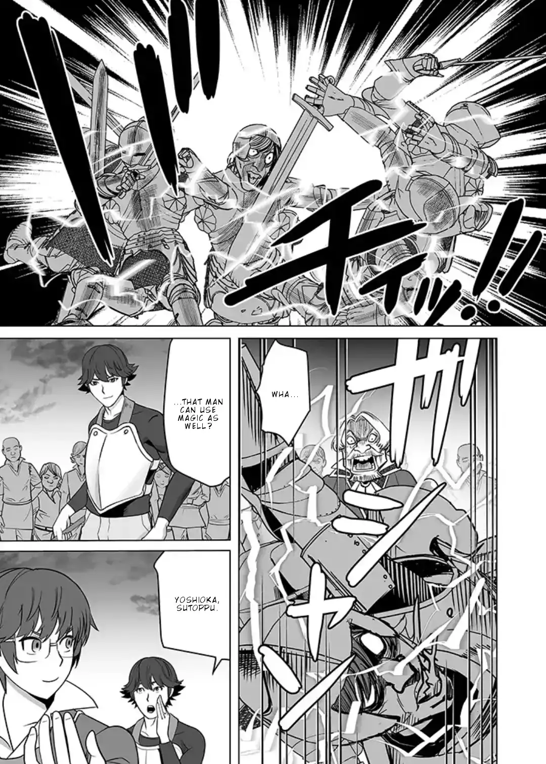 Sen no Skill wo Motsu Otoko: Isekai de Shoukanjuu Hajimemashita! - Chapter 16 Page 12
