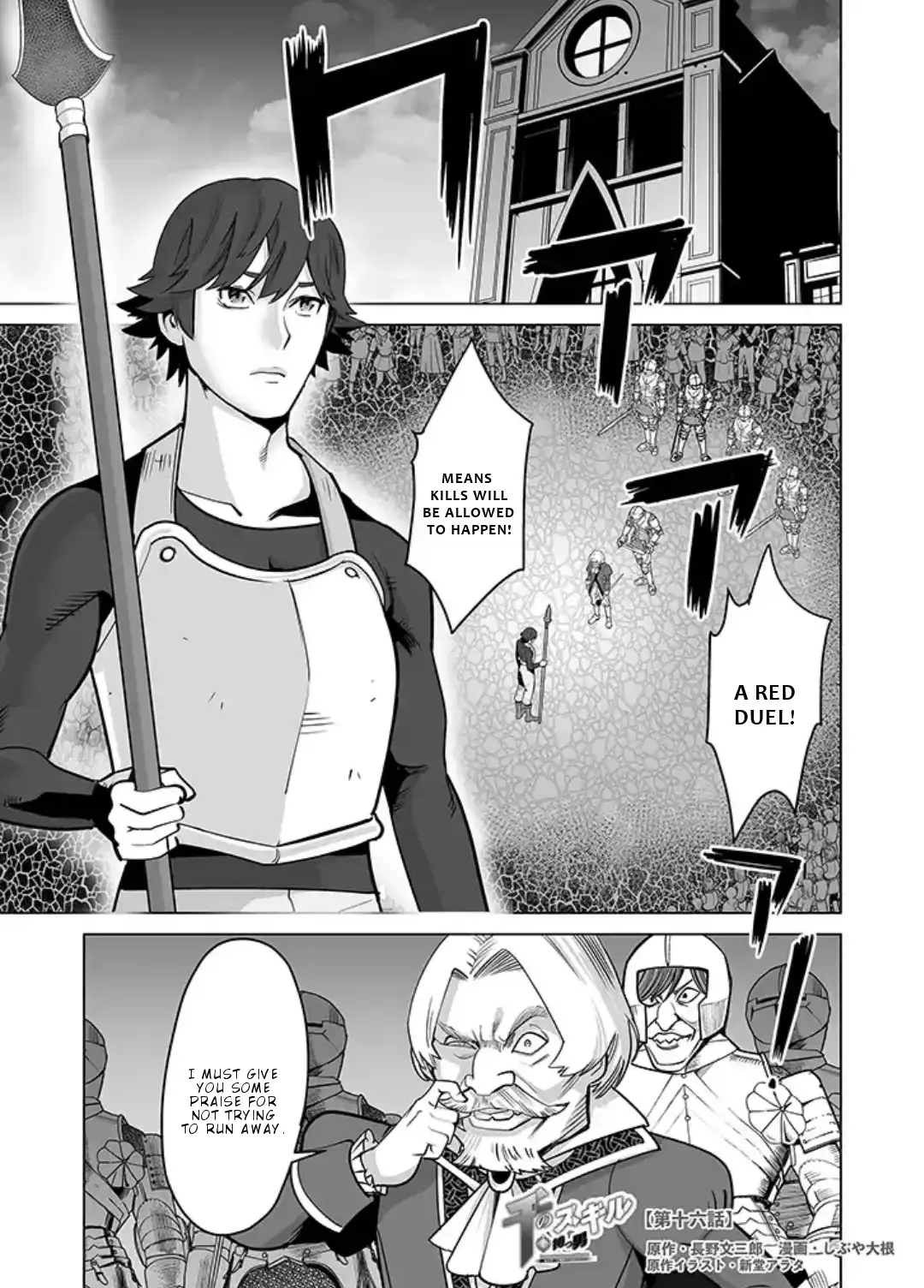 Sen no Skill wo Motsu Otoko: Isekai de Shoukanjuu Hajimemashita! - Chapter 16 Page 2