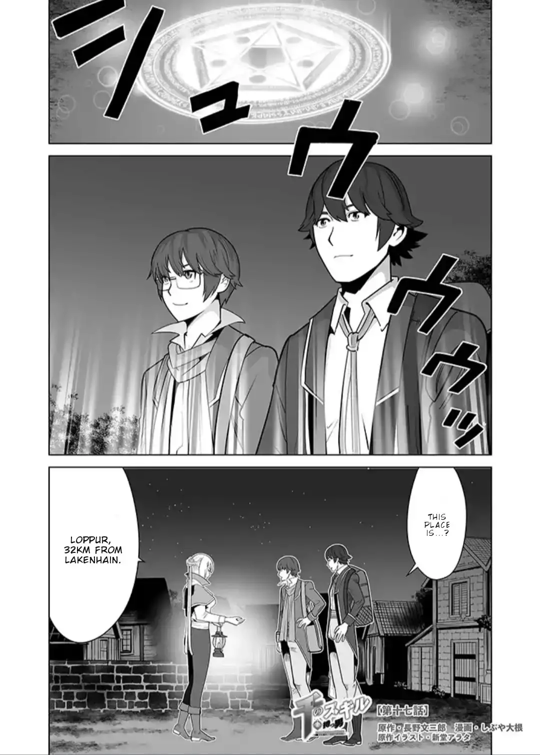 Sen no Skill wo Motsu Otoko: Isekai de Shoukanjuu Hajimemashita! - Chapter 17 Page 2