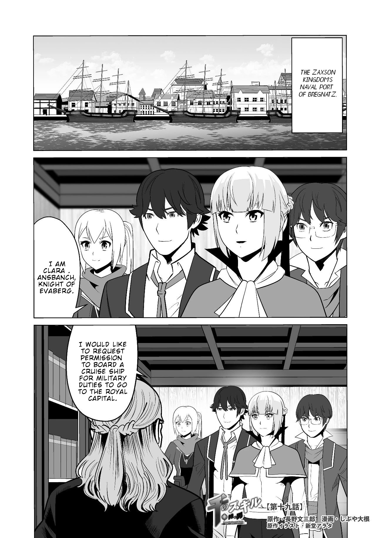 Sen no Skill wo Motsu Otoko: Isekai de Shoukanjuu Hajimemashita! - Chapter 19 Page 2
