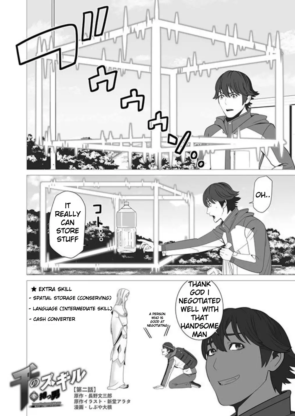 Sen no Skill wo Motsu Otoko: Isekai de Shoukanjuu Hajimemashita! - Chapter 2 Page 2