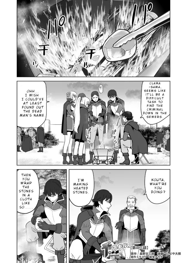 Sen no Skill wo Motsu Otoko: Isekai de Shoukanjuu Hajimemashita! - Chapter 23 Page 2