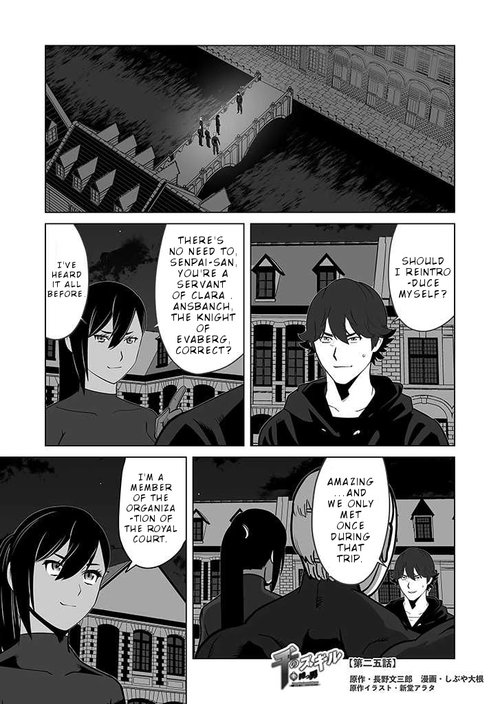 Sen no Skill wo Motsu Otoko: Isekai de Shoukanjuu Hajimemashita! - Chapter 25 Page 2
