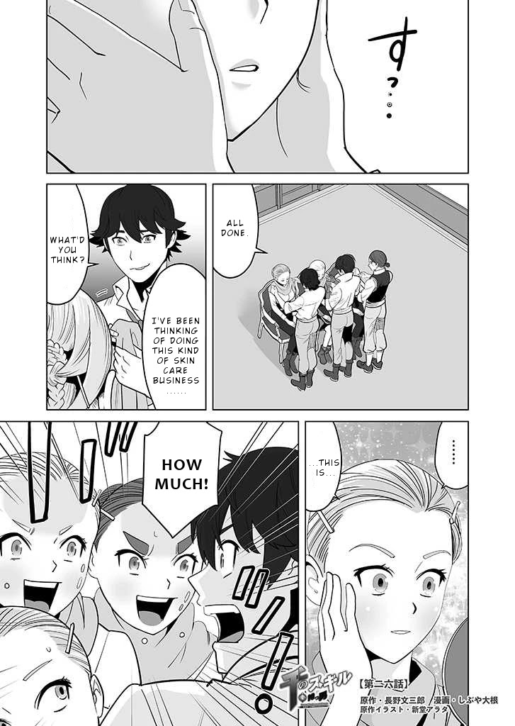 Sen no Skill wo Motsu Otoko: Isekai de Shoukanjuu Hajimemashita! - Chapter 26 Page 2