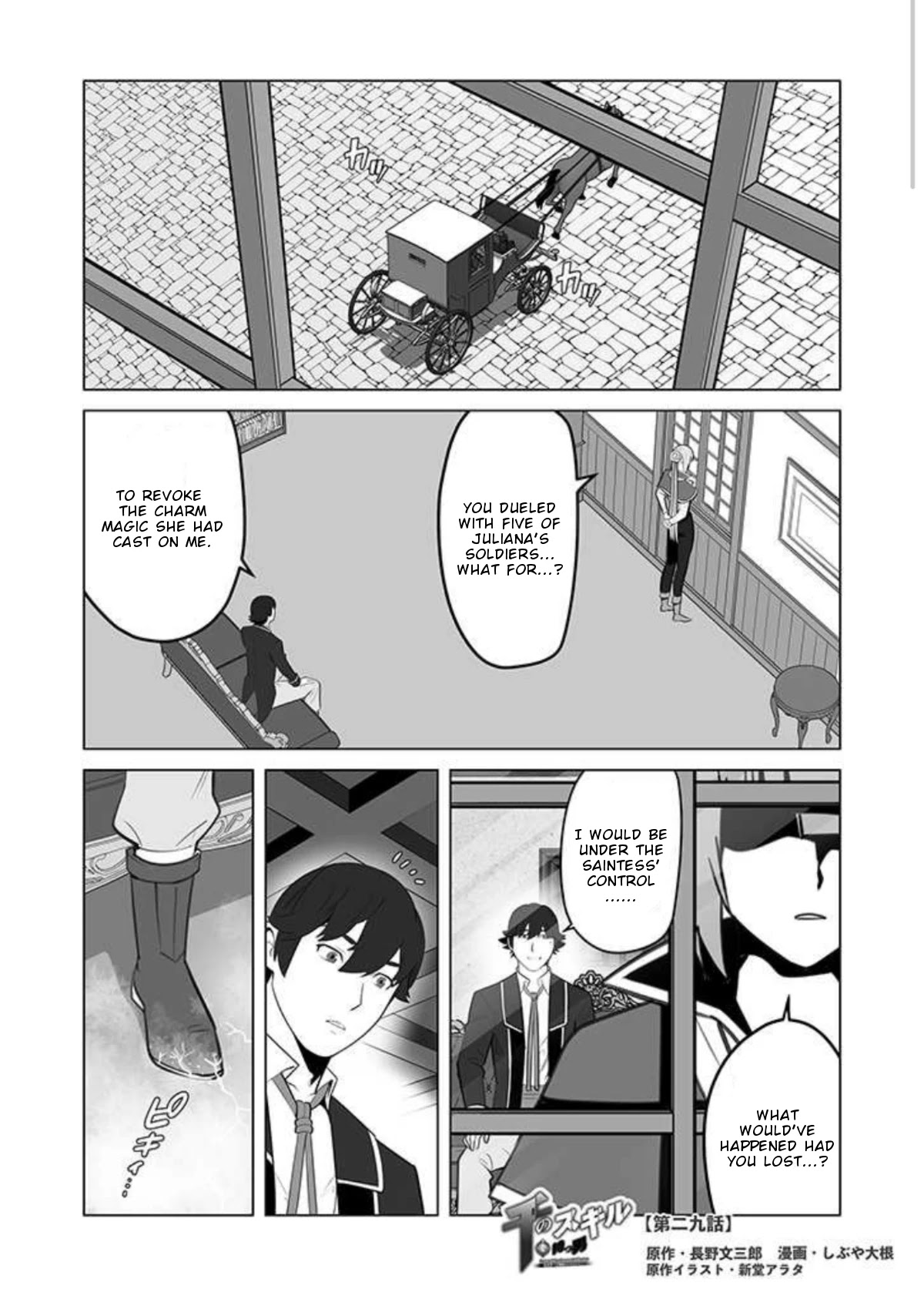 Sen no Skill wo Motsu Otoko: Isekai de Shoukanjuu Hajimemashita! - Chapter 29.1 Page 2