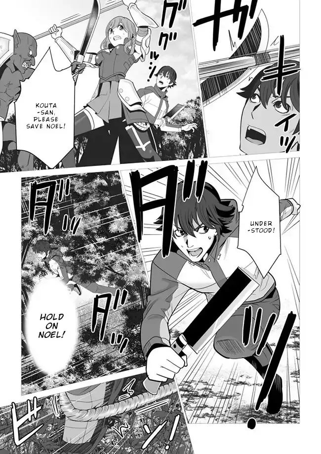 Sen no Skill wo Motsu Otoko: Isekai de Shoukanjuu Hajimemashita! - Chapter 3 Page 14