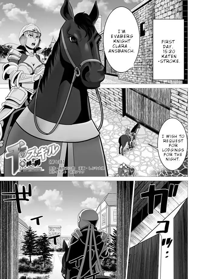 Sen no Skill wo Motsu Otoko: Isekai de Shoukanjuu Hajimemashita! - Chapter 7 Page 2