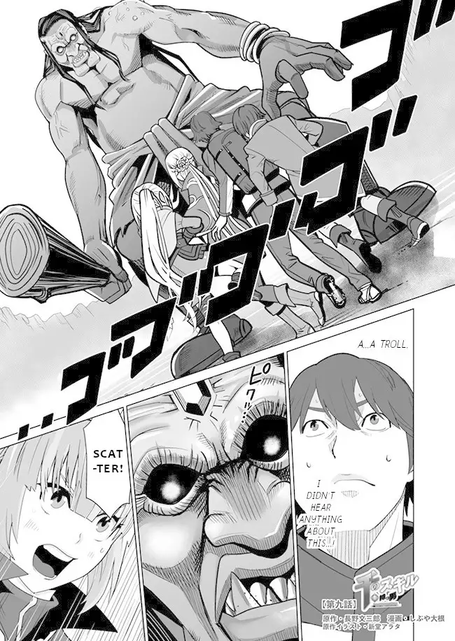 Sen no Skill wo Motsu Otoko: Isekai de Shoukanjuu Hajimemashita! - Chapter 9 Page 2