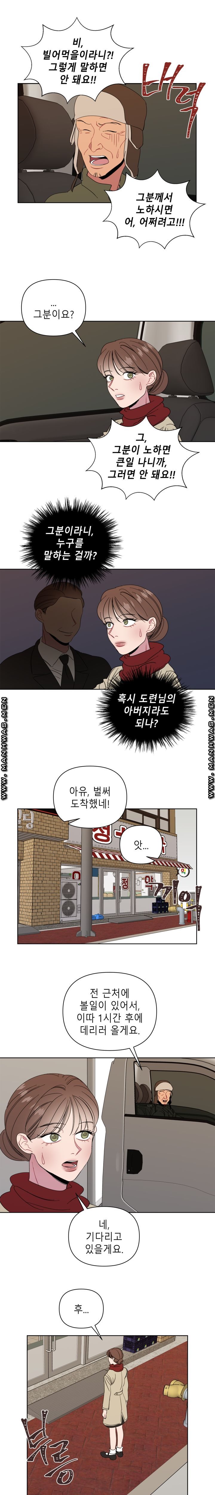 Heaven Raw - Chapter 11 Page 10