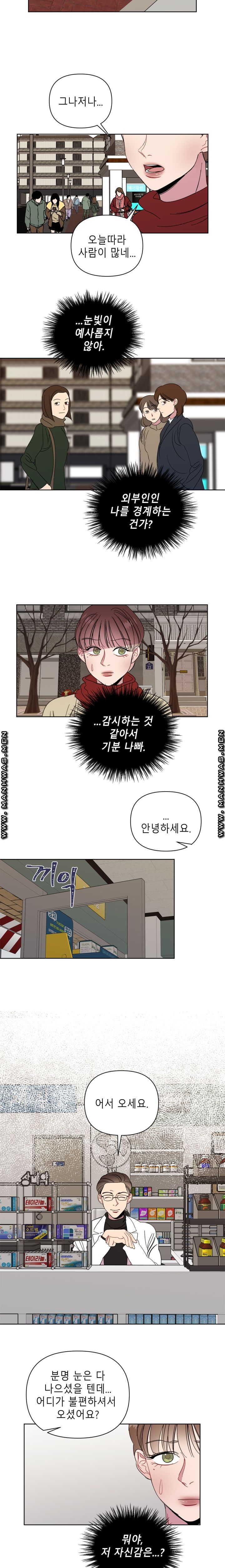 Heaven Raw - Chapter 11 Page 11