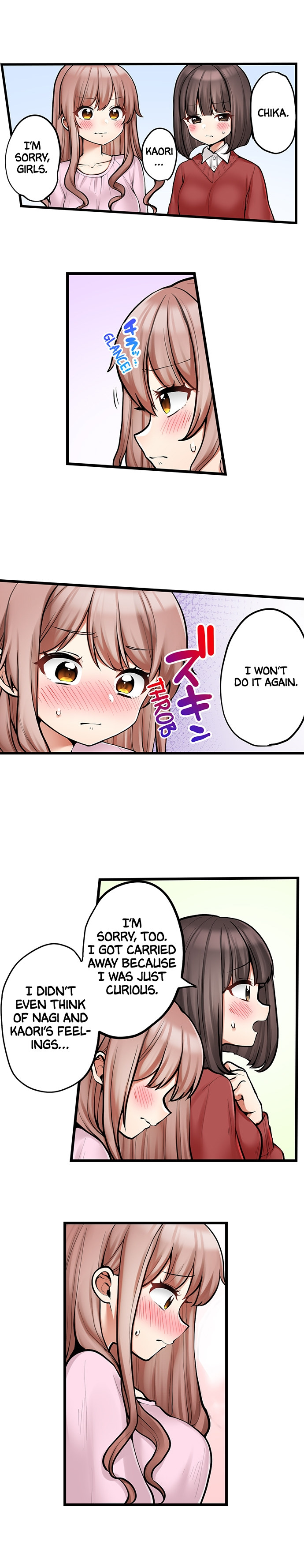 My First Time is with…. My Little Sister?! - Chapter 95 Page 5