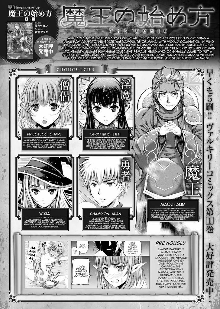 Maou no Hajimekata: The Comic - Chapter 11 Page 1