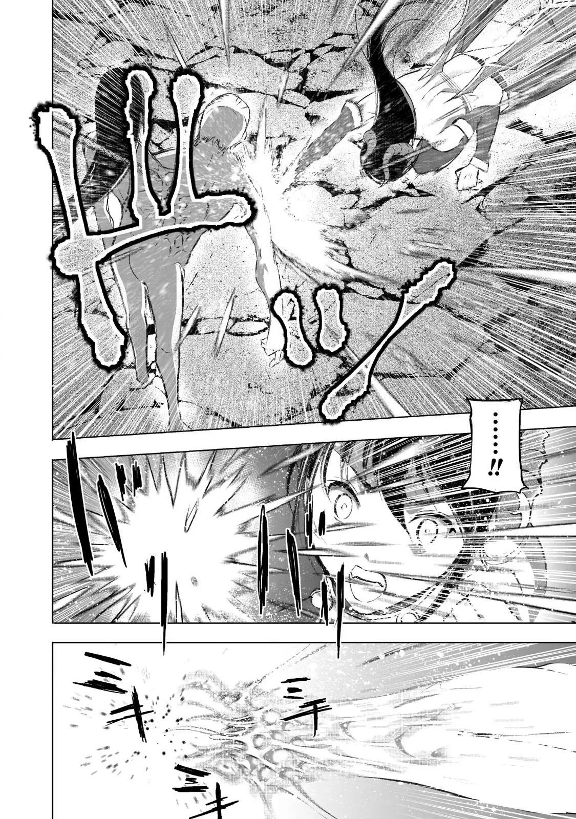 Maou no Hajimekata: The Comic - Chapter 41 Page 12