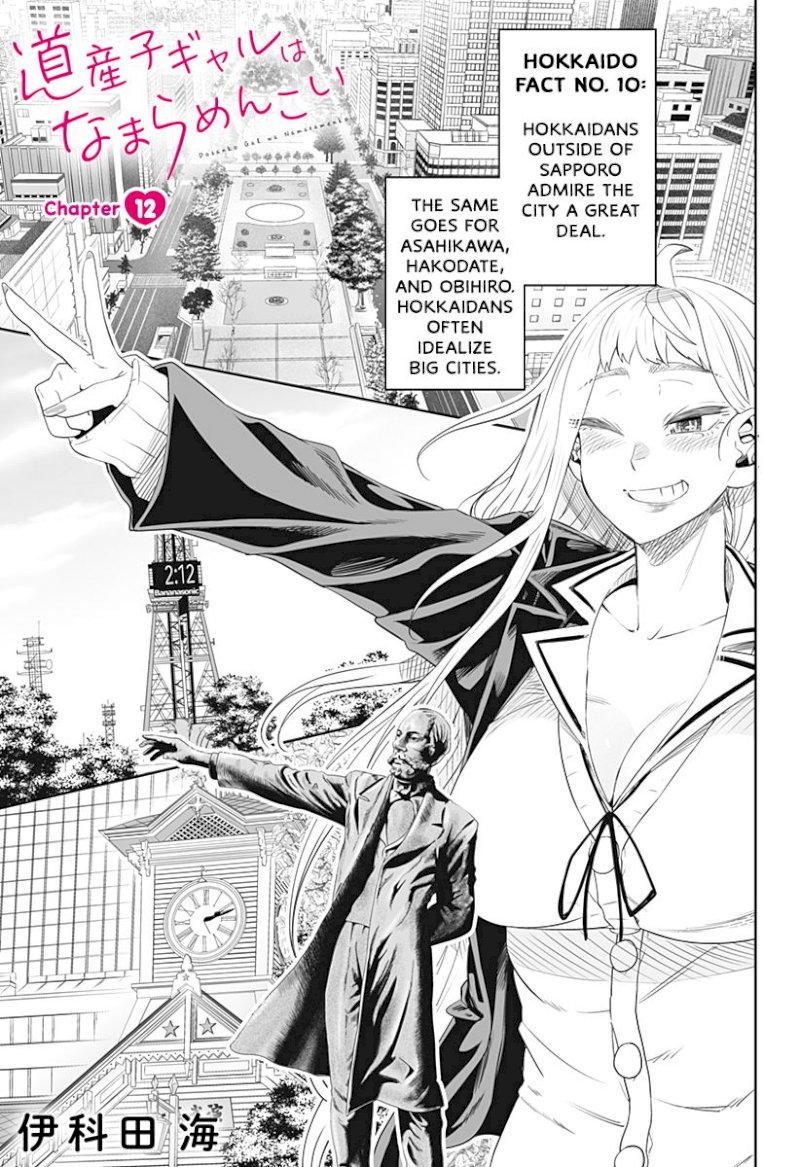 Dosanko Gyaru Is Mega Cute - Chapter 12 Page 3