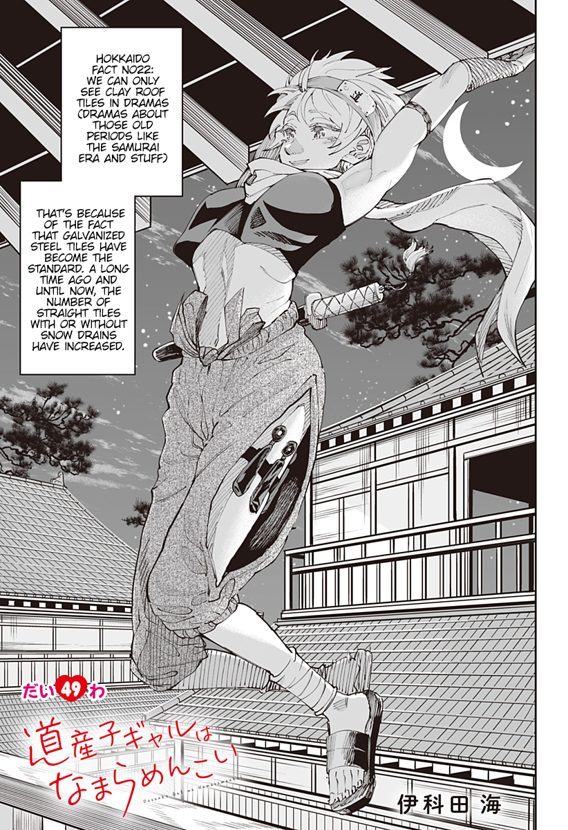 Dosanko Gyaru Is Mega Cute - Chapter 49 Page 1