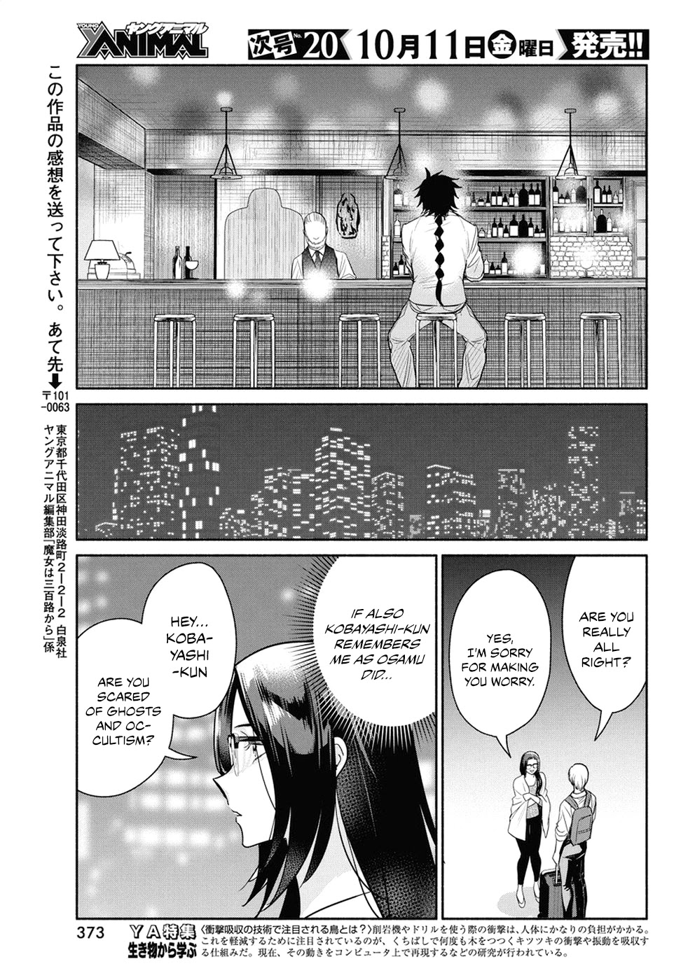 The Life of the Witch Who Remains Single for About 300 Years! - Chapter 35 Page 20