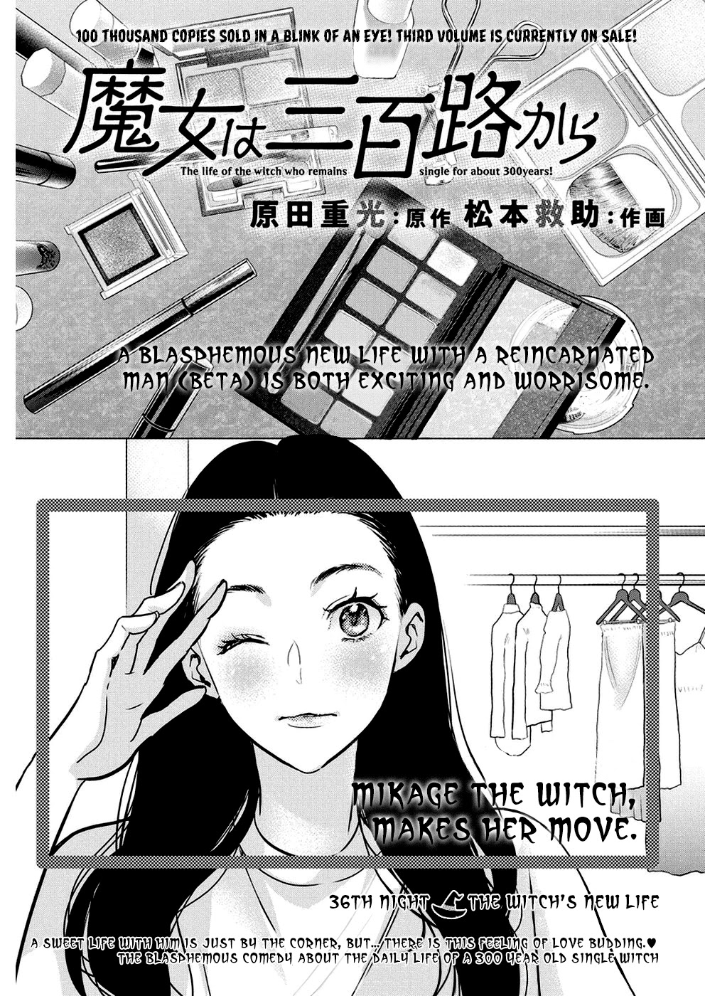 The Life of the Witch Who Remains Single for About 300 Years! - Chapter 36 Page 2
