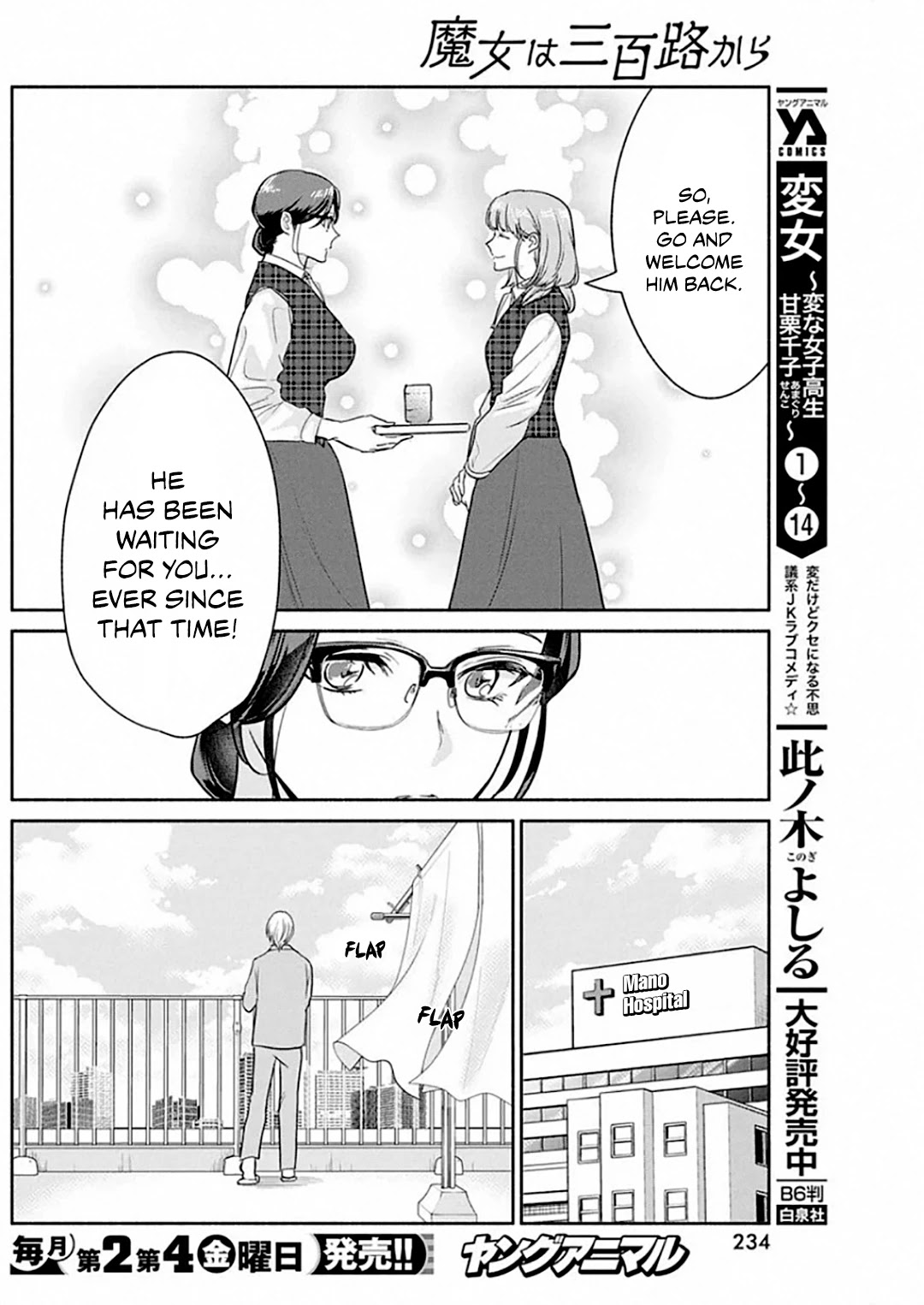 The Life of the Witch Who Remains Single for About 300 Years! - Chapter 49 Page 9