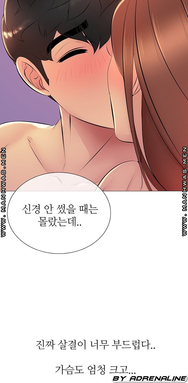 Friend's Woman Raw - Chapter 20 Page 21