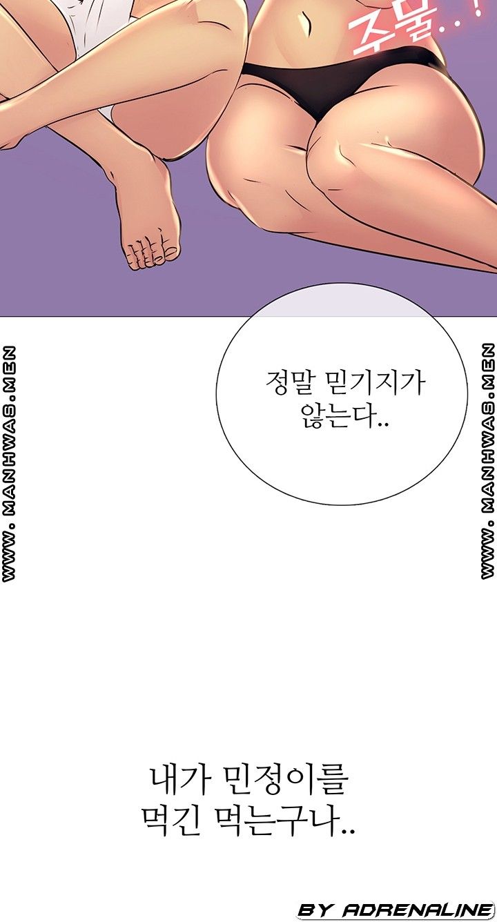 Friend's Woman Raw - Chapter 20 Page 3