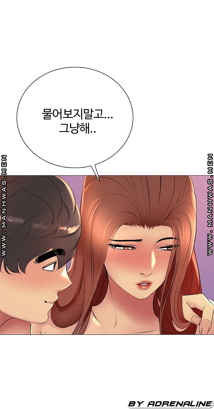 Friend's Woman Raw - Chapter 20 Page 44