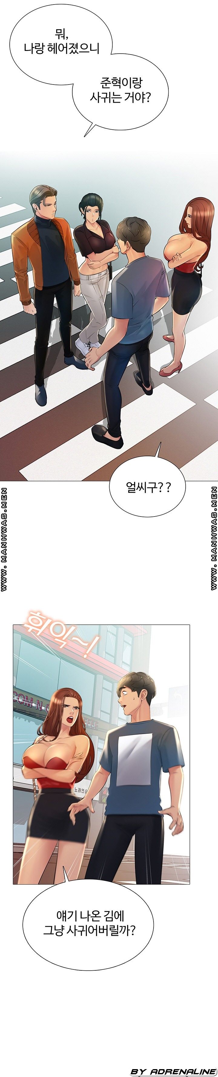 Friend's Woman Raw - Chapter 23 Page 13