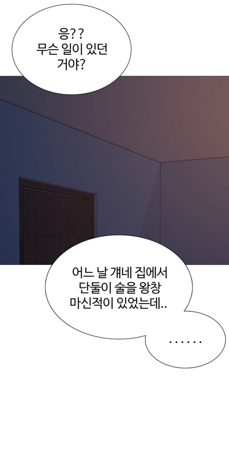 Friend's Woman Raw - Chapter 26 Page 7
