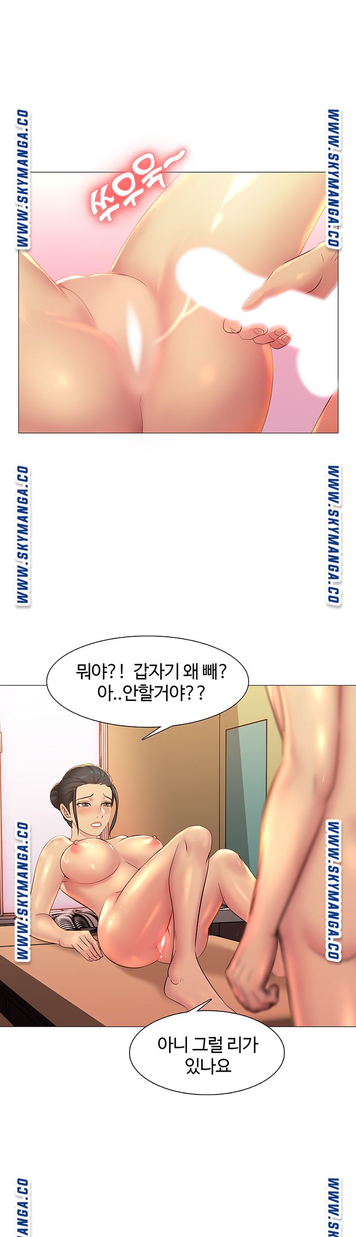 Friend's Woman Raw - Chapter 4 Page 20