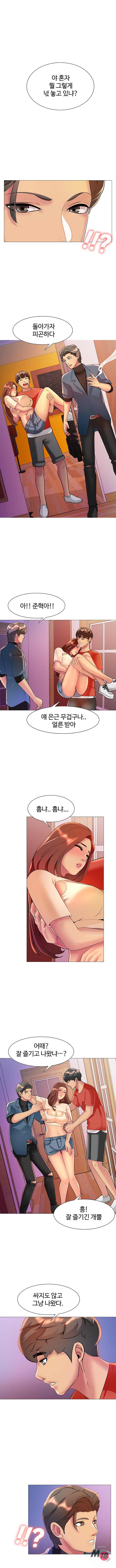 Friend's Woman Raw - Chapter 9 Page 4