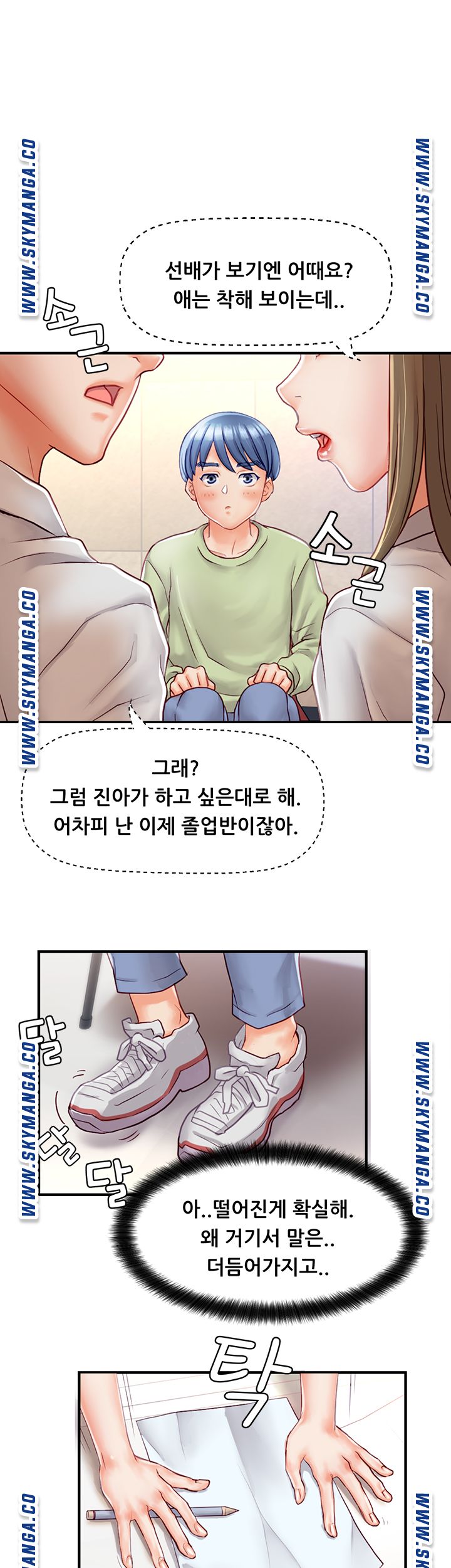 Broadcasting Club Raw - Chapter 1 Page 15