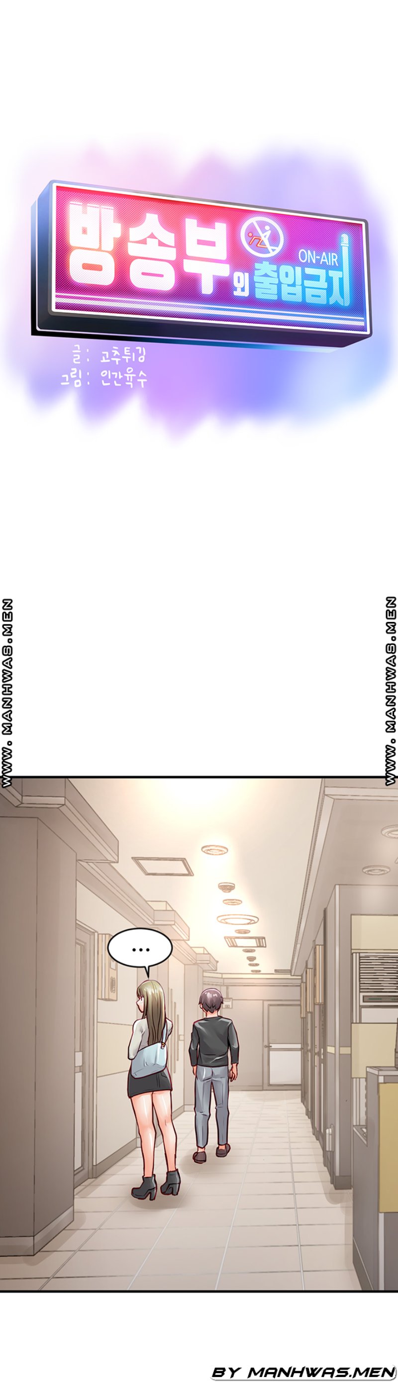 Broadcasting Club Raw - Chapter 15 Page 3