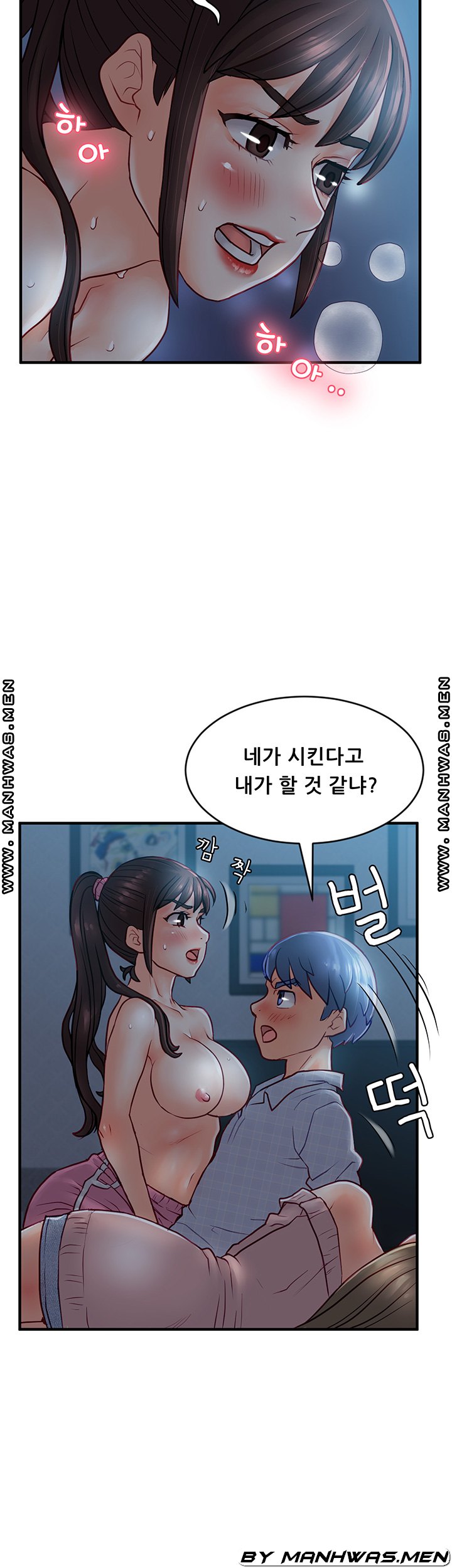 Broadcasting Club Raw - Chapter 9 Page 22