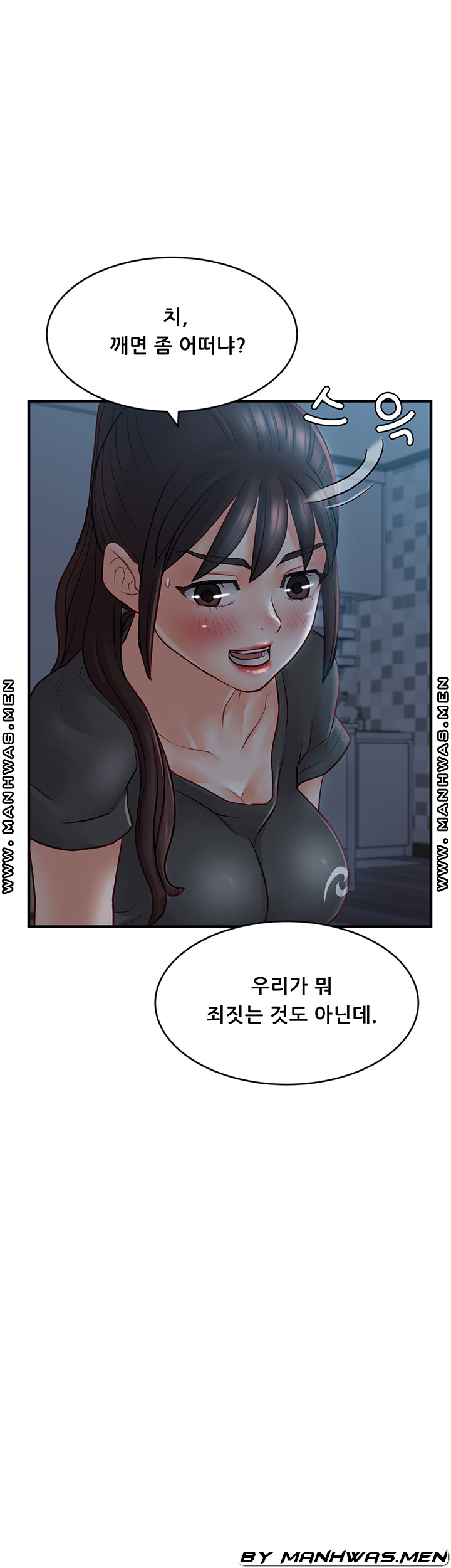Broadcasting Club Raw - Chapter 9 Page 8