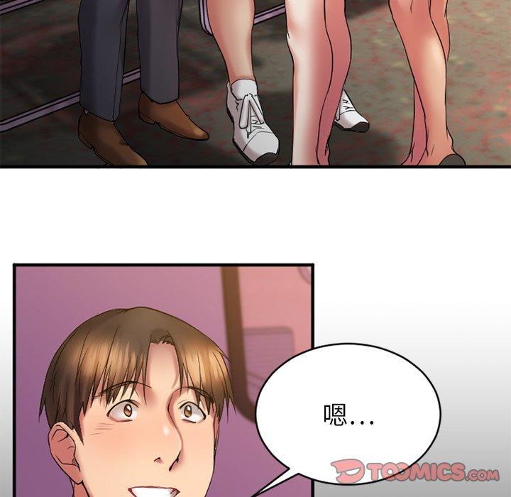 Desire Food Chain Raw - Chapter 7 Page 74