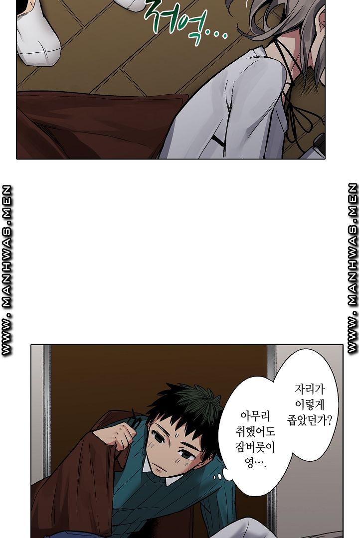 Provocative Woman Raw - Chapter 1 Page 12