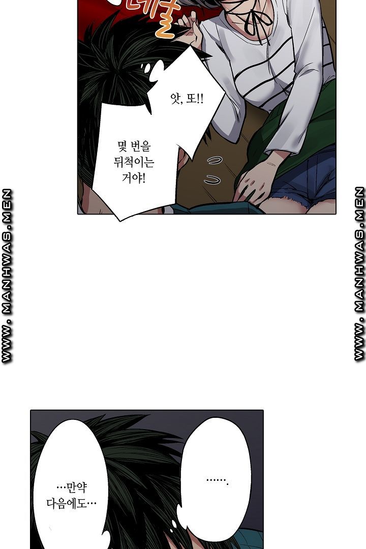 Provocative Woman Raw - Chapter 1 Page 23