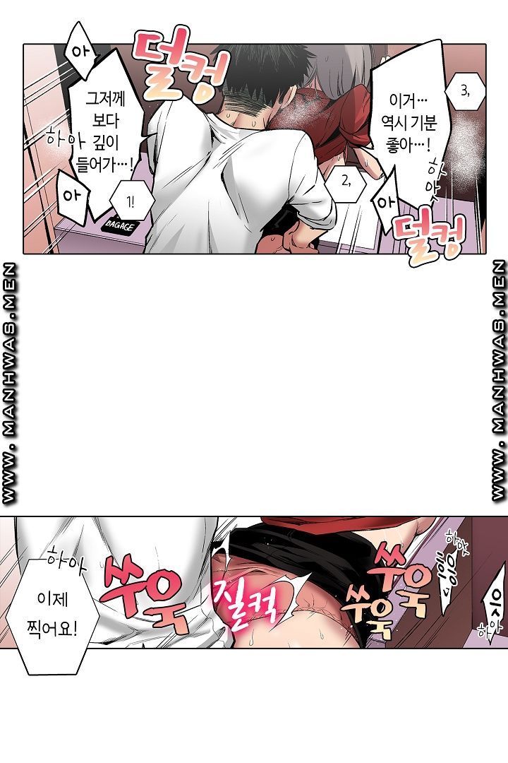 Provocative Woman Raw - Chapter 12 Page 5